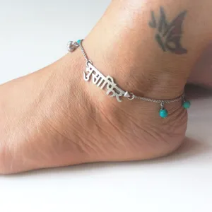 Musaafir Anklet